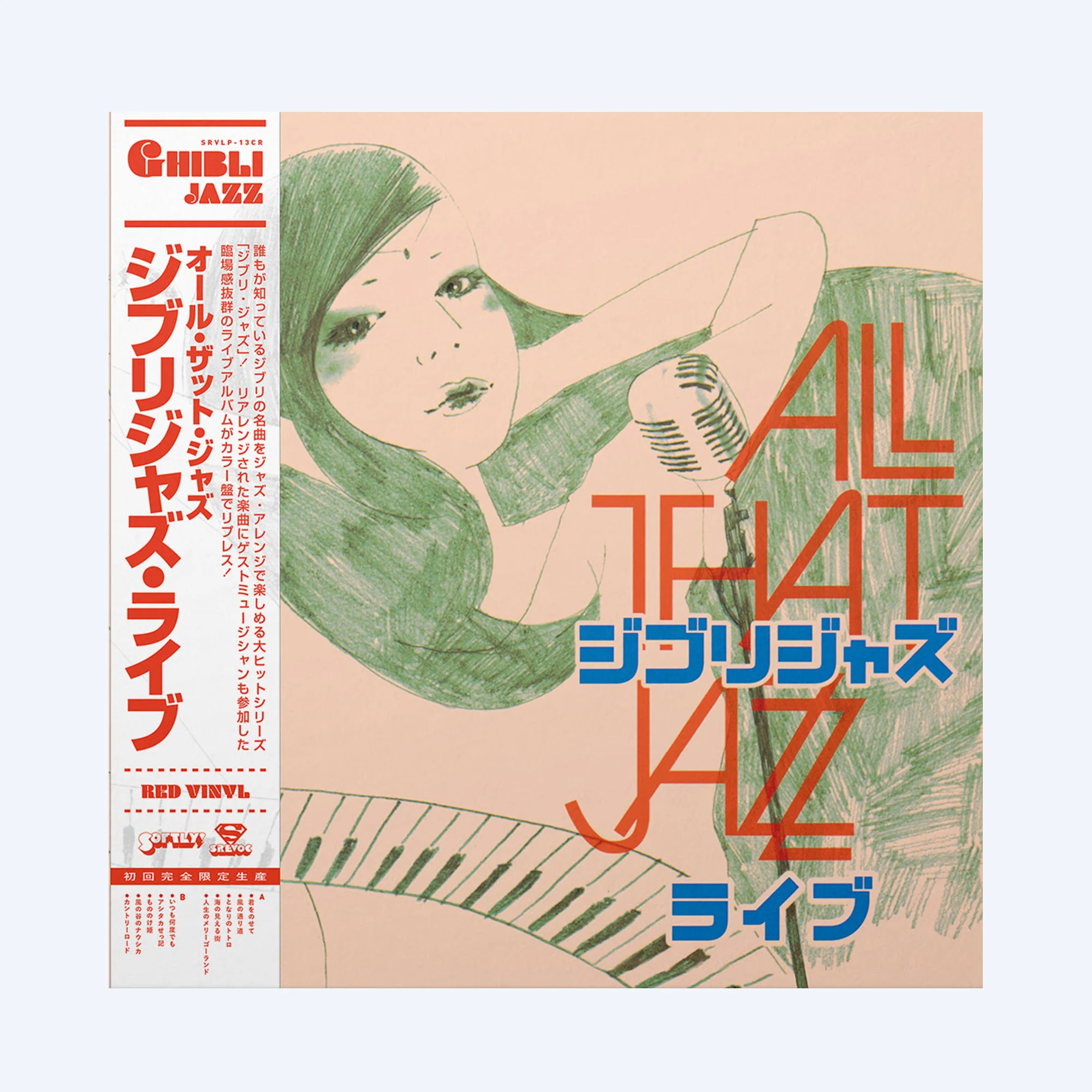 Ghibli Jazz Live (Limited Colored Vinyl) - Image 2