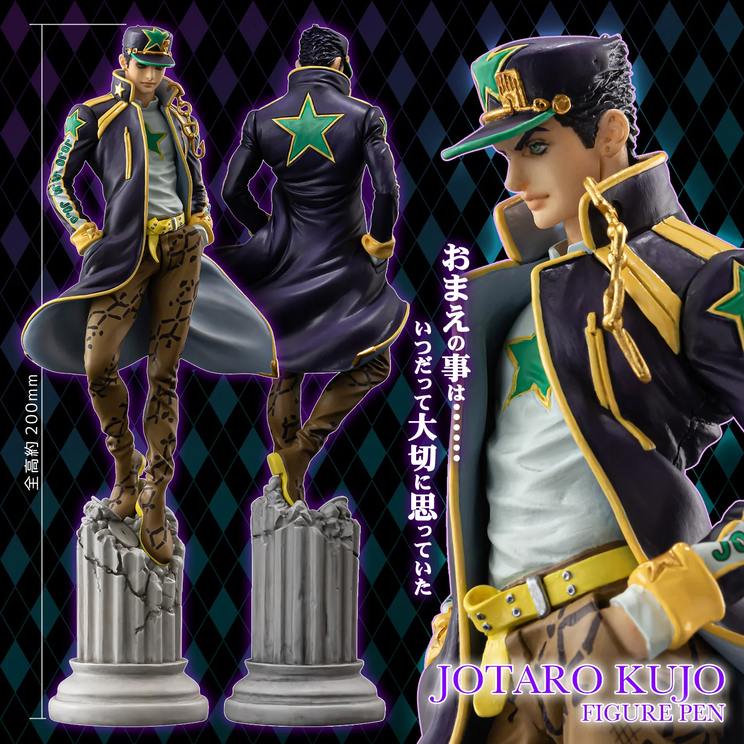 Jotaro Kujo Sentinel Jojo's Bizarre Adventure Figure Pen - Image 10