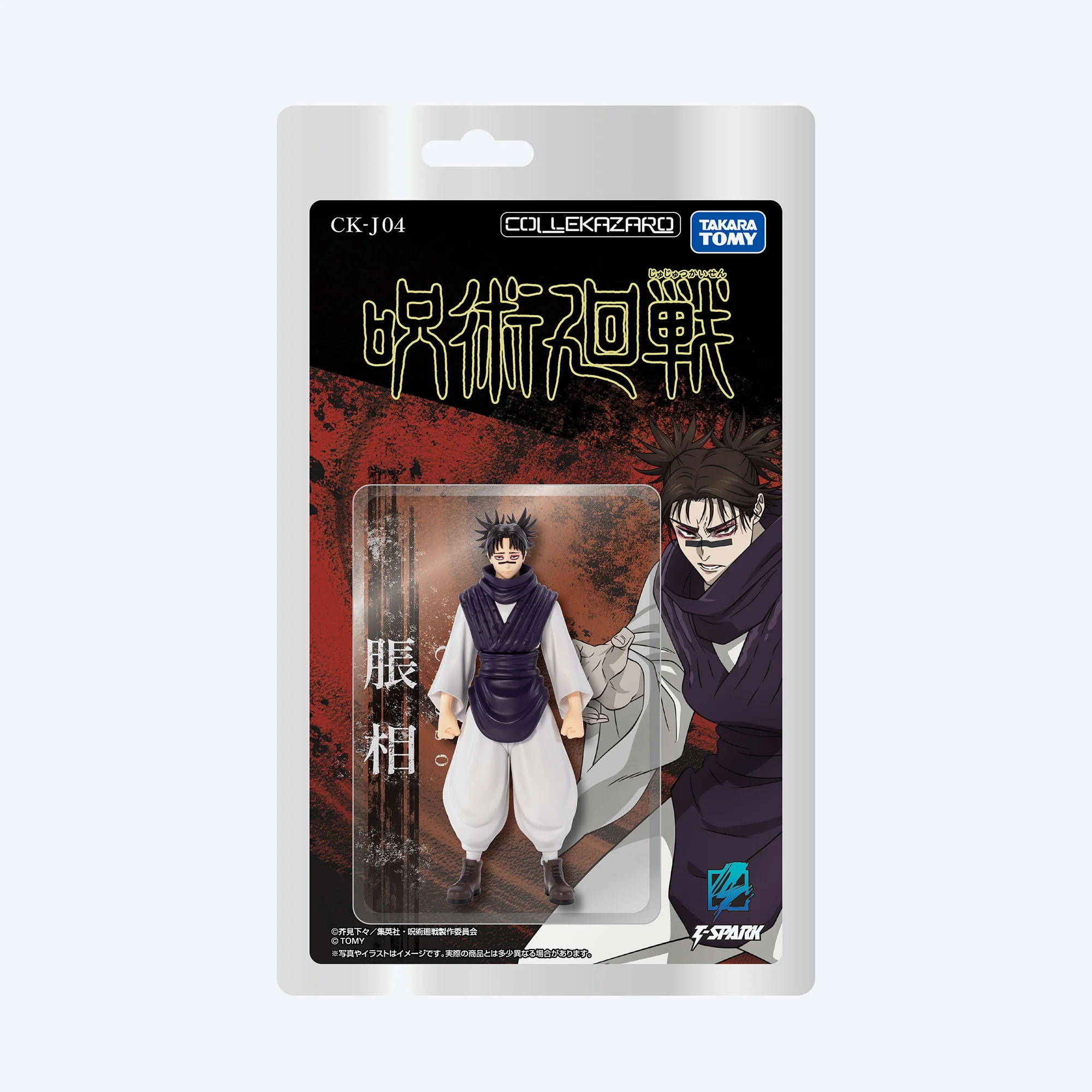 JUJUTSU KAISEN Choso COLLEKAZARO Figure - Image 9