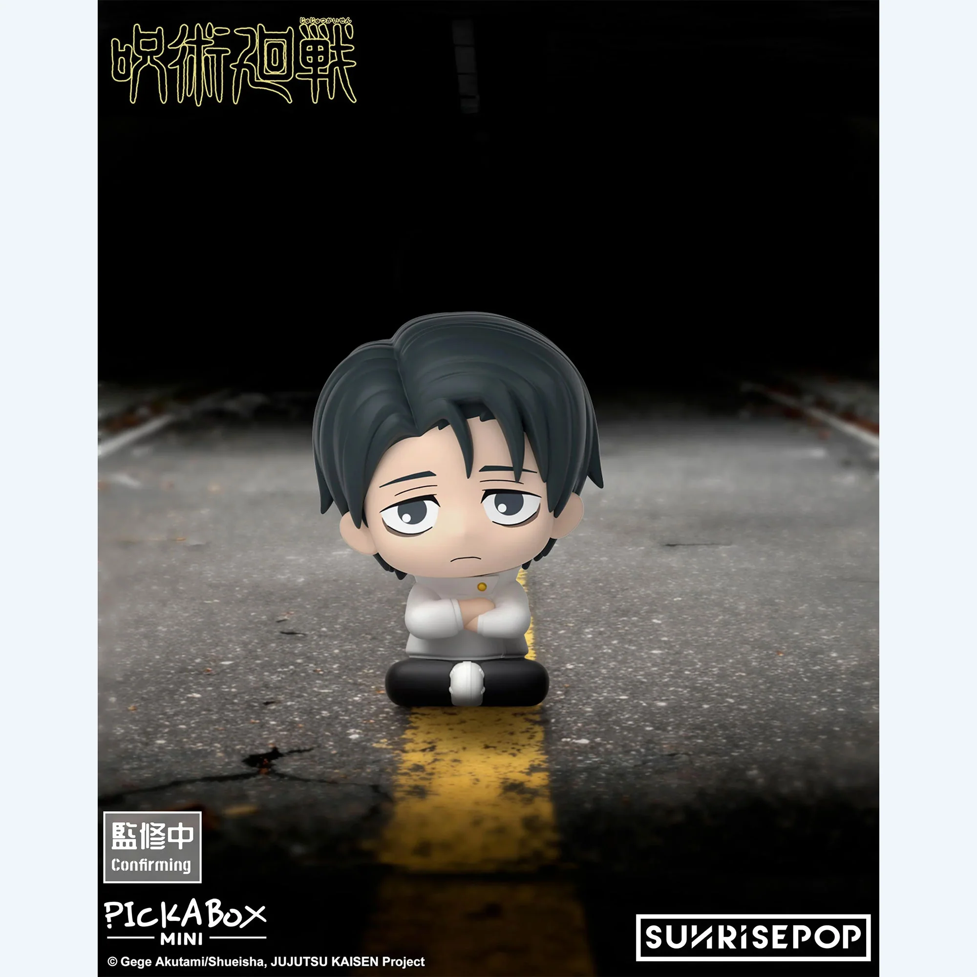 JUJUTSU KAISEN Culling Game SUNRISEPOP Mini Figure Blind Box - Image 3