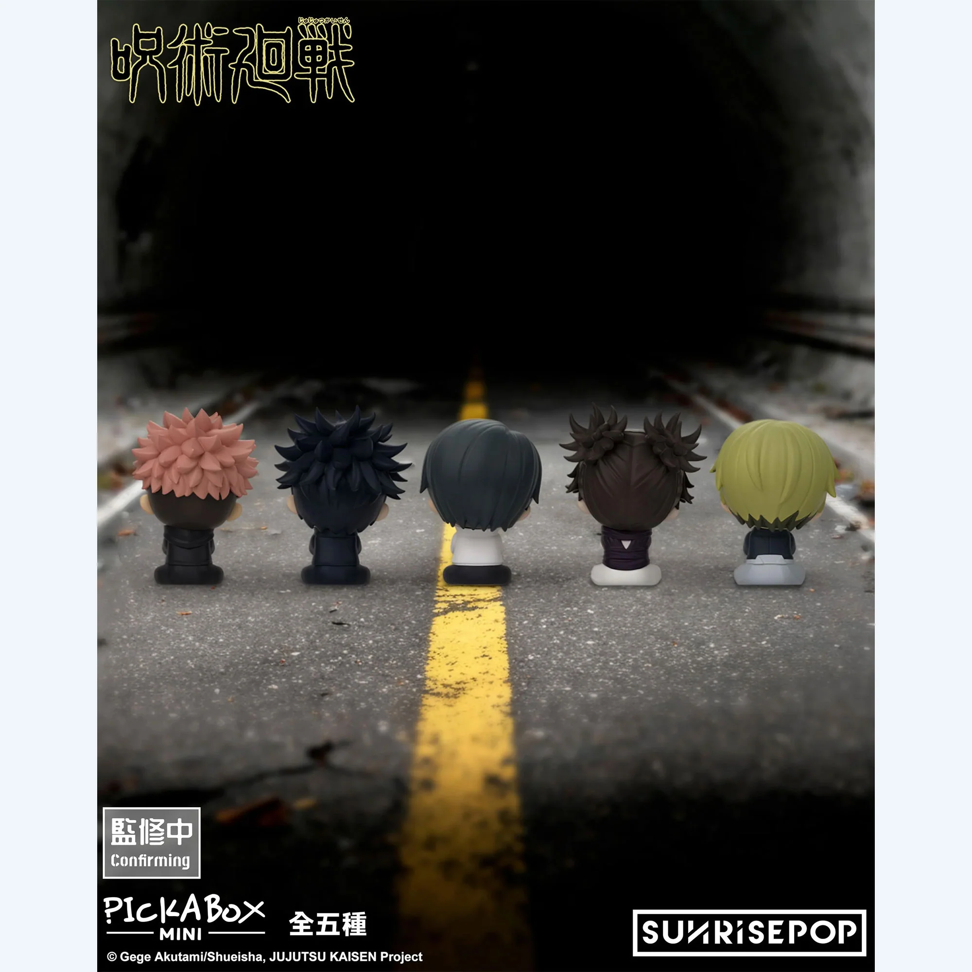 JUJUTSU KAISEN Culling Game SUNRISEPOP Mini Figure Blind Box - Image 7