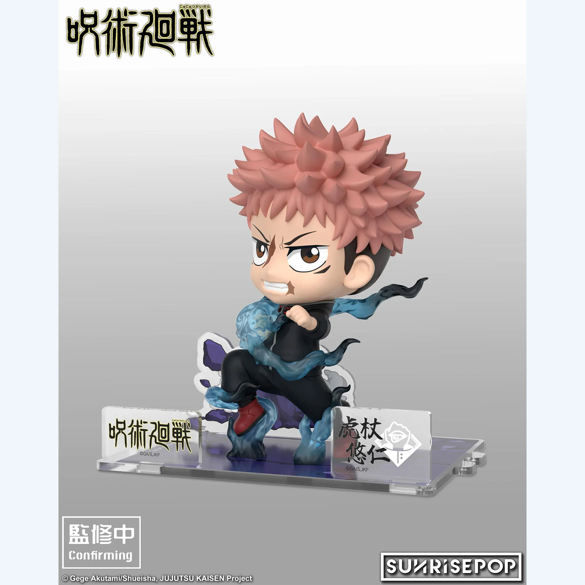 JUJUTSU KAISEN Culling Game Yuji Itadori SUNRISEPOP Sit Figure - Image 2