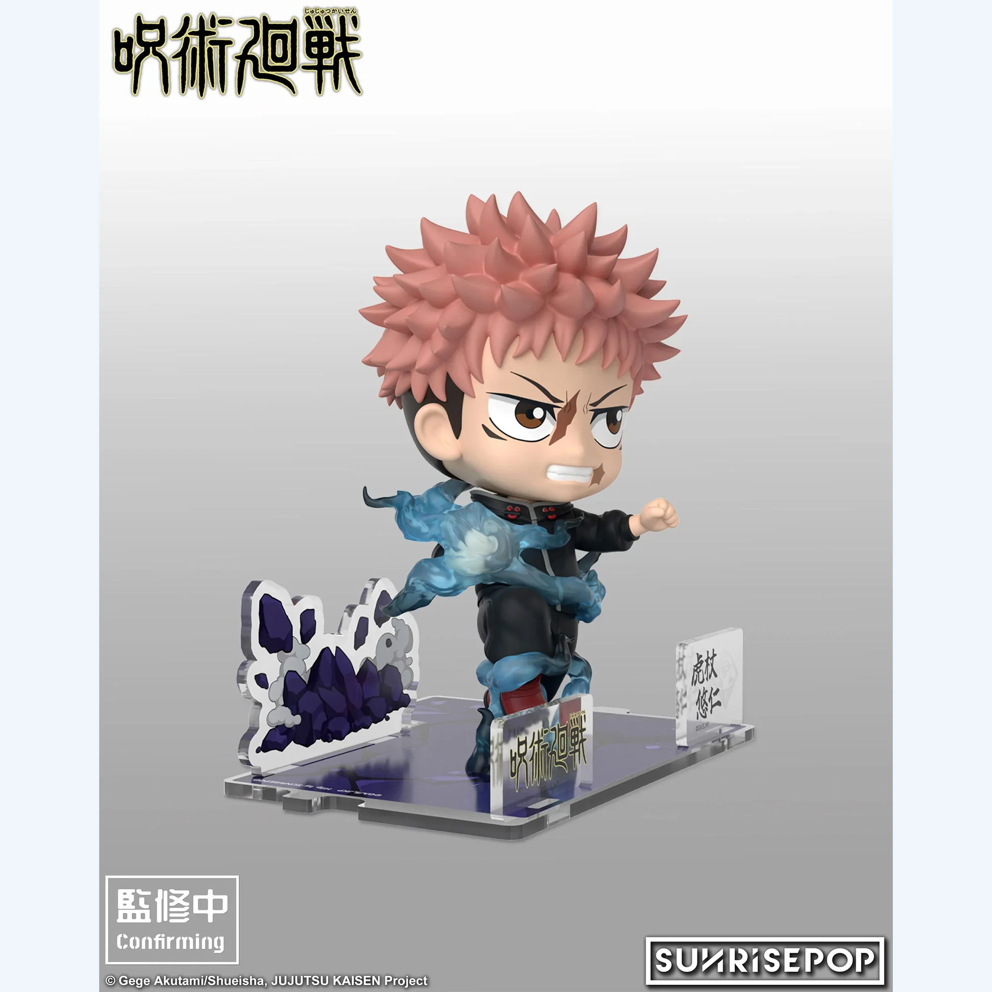 JUJUTSU KAISEN Culling Game Yuji Itadori SUNRISEPOP Sit Figure - Image 3