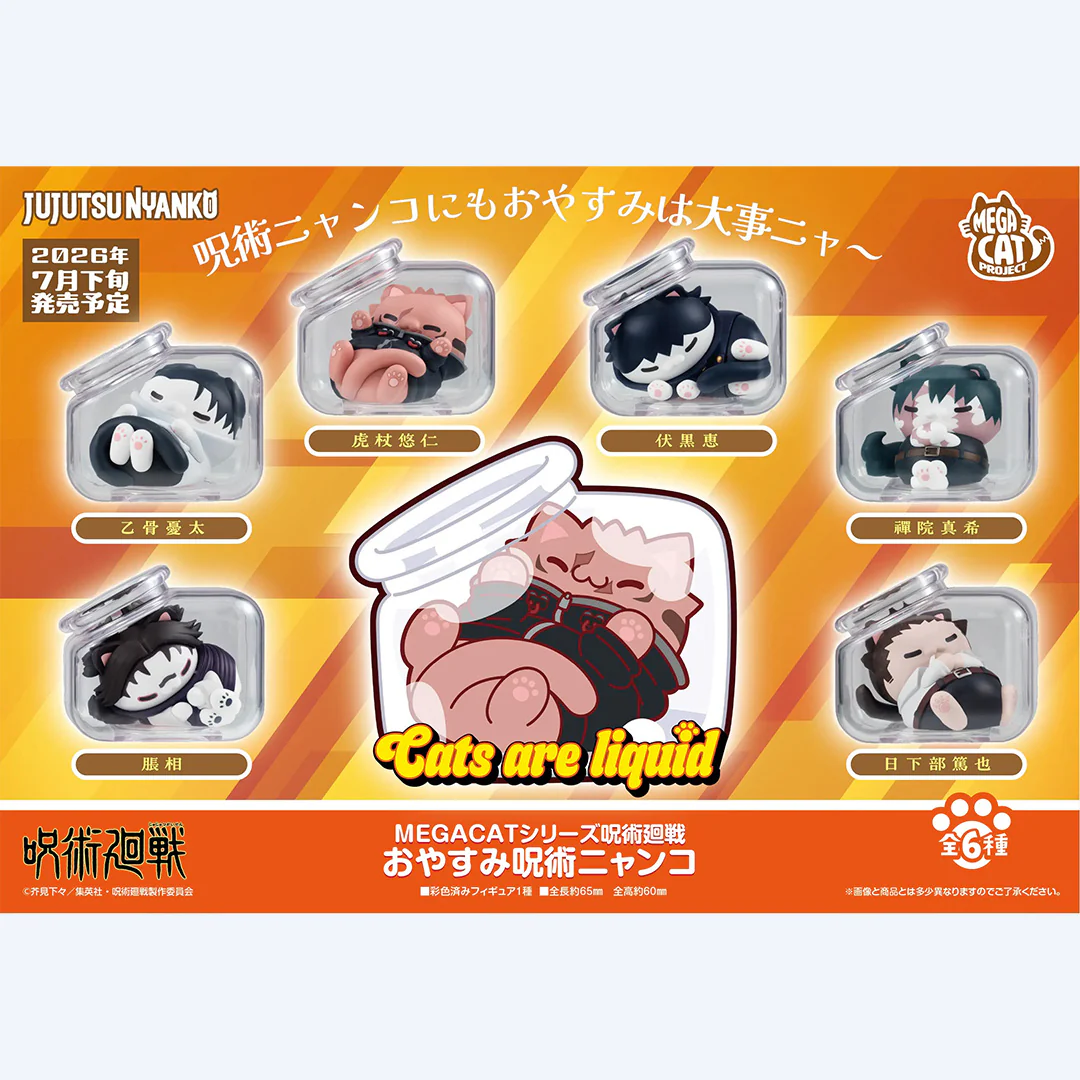 JUJUTSU KAISEN Goodnight Jujutsu Cats Megahouse Mega Cat Project Blind Box - Image 9
