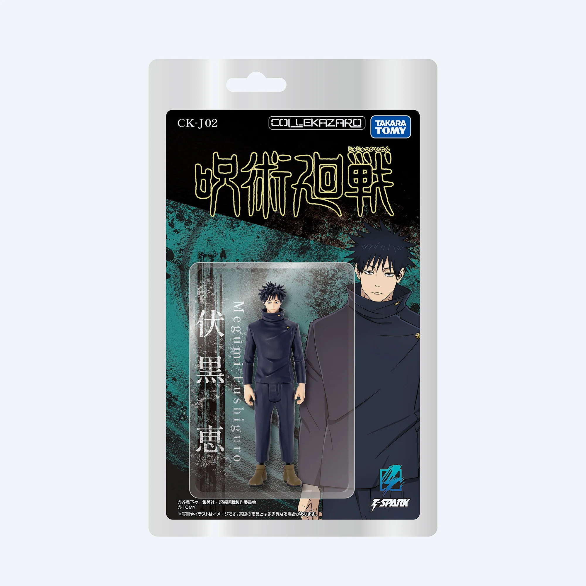JUJUTSU KAISEN Megumi Fushiguro COLLEKAZARO Figure - Image 9