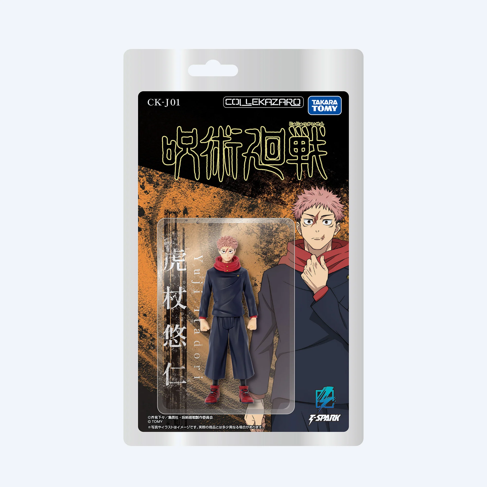 JUJUTSU KAISEN Yuji Itadori COLLEKAZARO Figure - Image 9