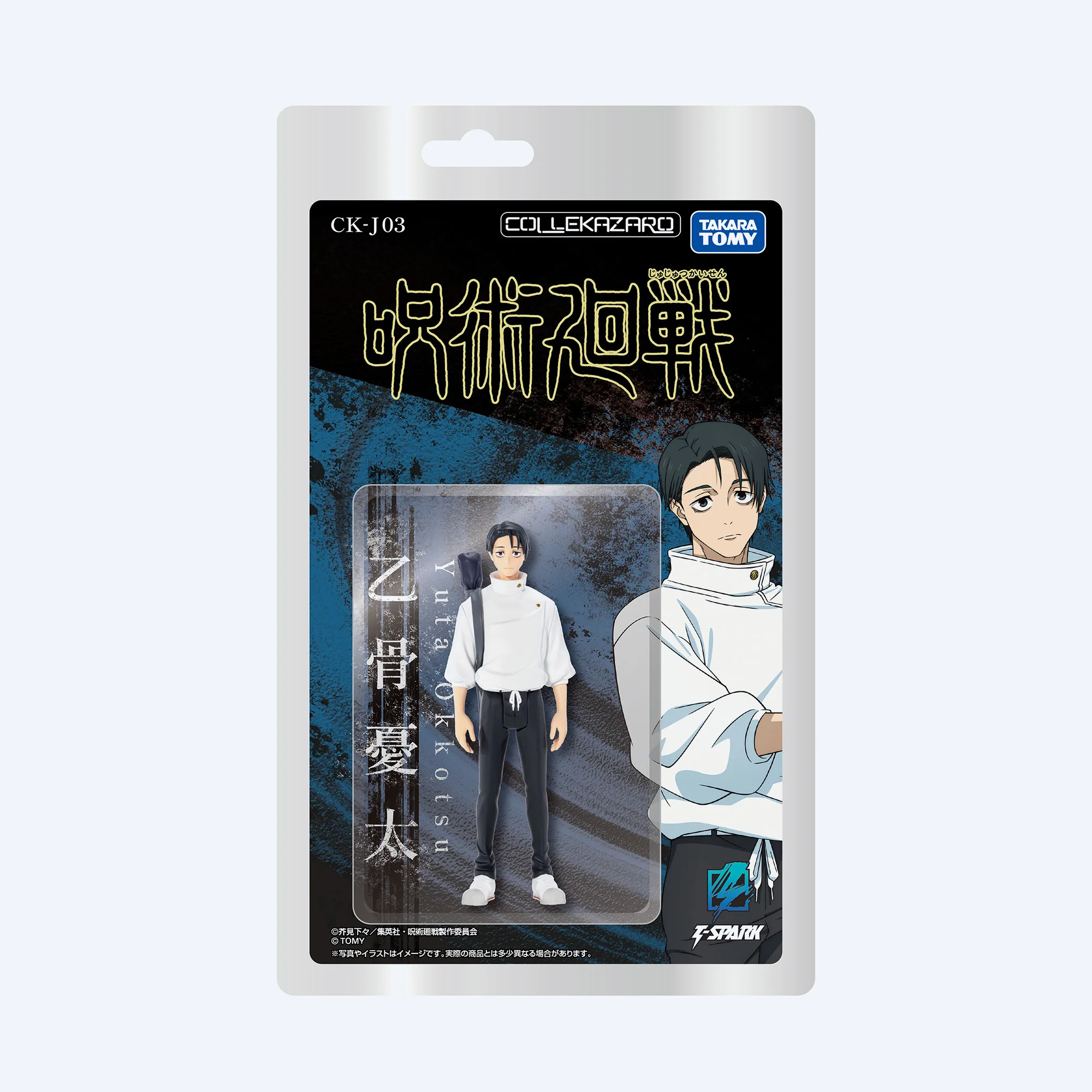 JUJUTSU KAISEN Yuta Okkotsu COLLEKAZARO Figure - Image 9