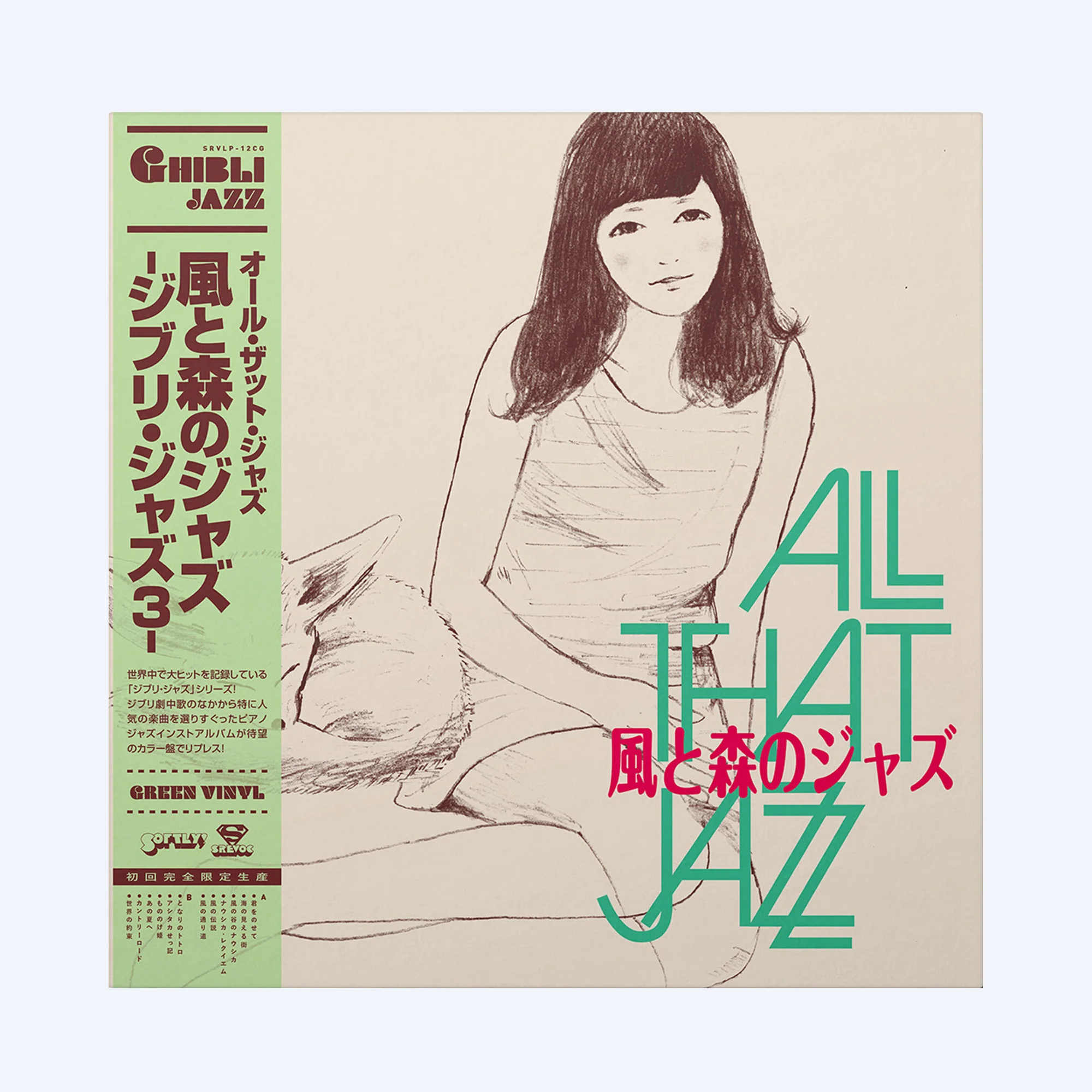 Kaze To Mori No Jazz Ghibli Jazz 3 (Limited Colored Vinyl) - Image 2