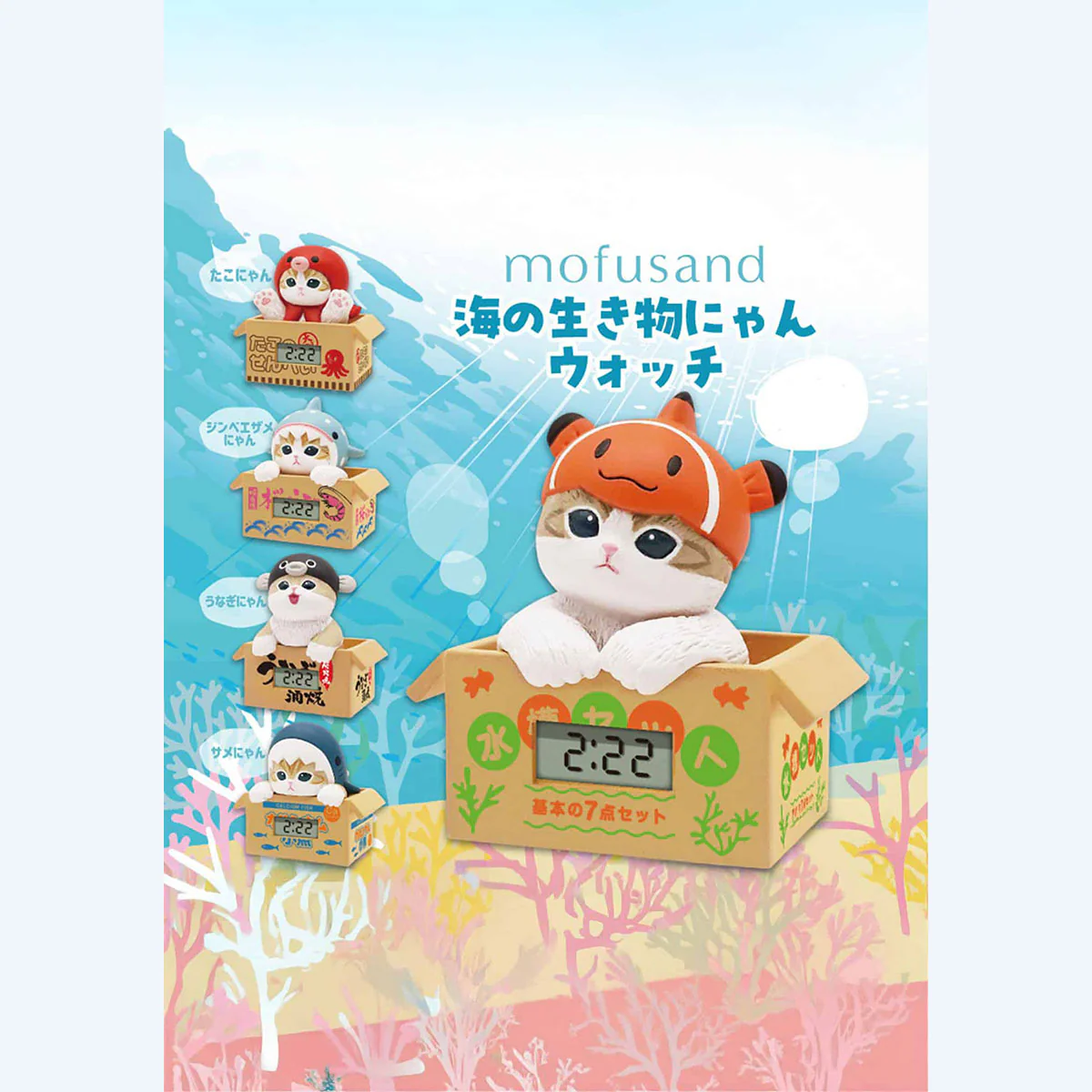 Mofusand Marine Life Meow Watch Blind Box - Image 8