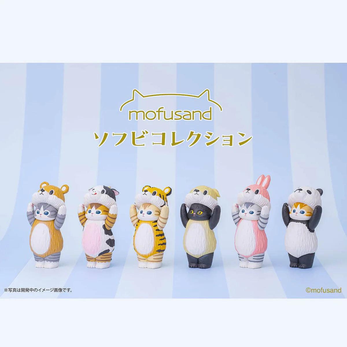 Mofusand Soft Vinyl Figure Blind Box - Image 9